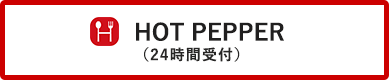 HOT PEPPER