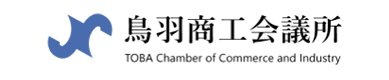 鳥羽商工会議所